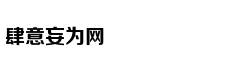 南谭北许：与许世友齐名的武林高